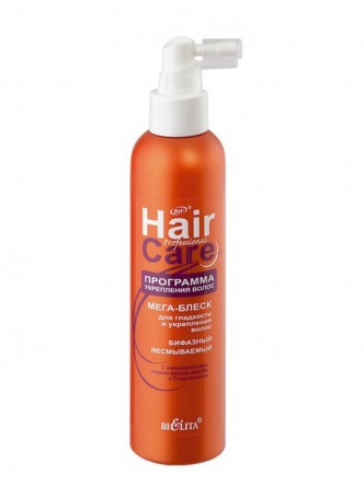 Hair Care мега-блеск для гладкости и укрепления волос бифазный несмываемый