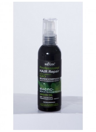 HR ARGAN OIL масло-восстановление для пористых поврежденных волос, несмываемое