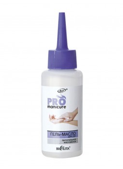 Pro Manicure гель-масло для рук питательное массажное