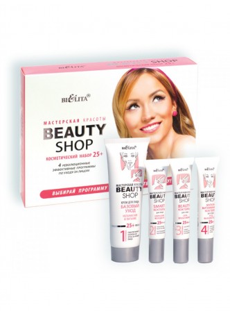 Beauty Shop косметический набор 25+
