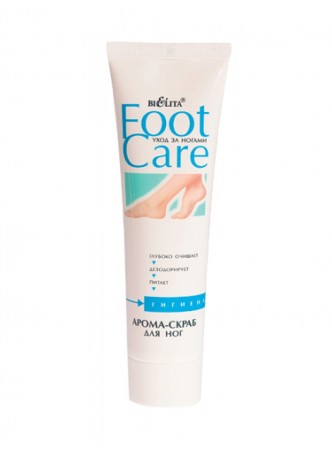 Foot Care арома-скраб для ног