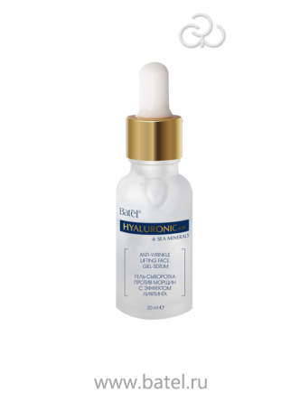 Гель-сыворотка против морщин с эффектом лифтинга Hyaluronic Acid