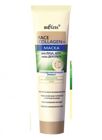 Face Collagen маска для лица, шеи, зоны декольте