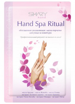 Маска-перчатки Hand Spa Ritual обогащенная увлажняющая для ухода за кожей рук