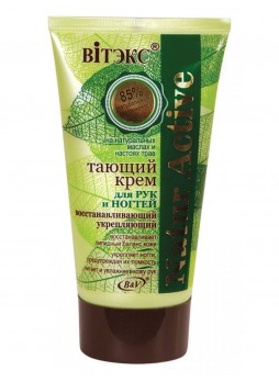 Natural Active Тающий крем для рук и ногтей восстанавливающий, укрепляющий