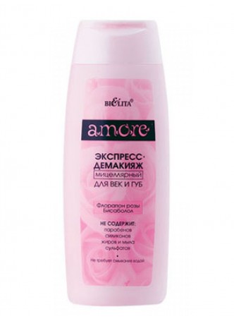 Amore экспресс-демакияж мицеллярный для век и губ