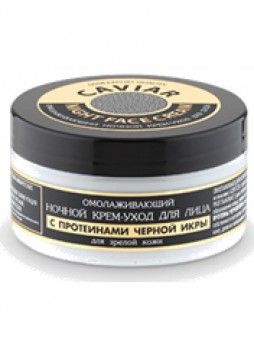 Крем ночной омолаживающий для лица Caviar