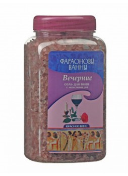 Соль для ванн "Фараоновы ванны" с маслом виноградных косточек "Красное вино"