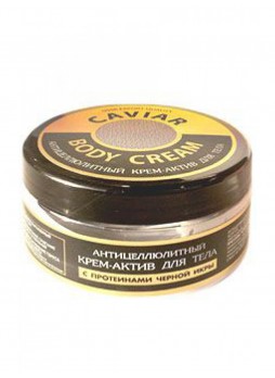 Крем-актив для тела антицеллюлитный Caviar