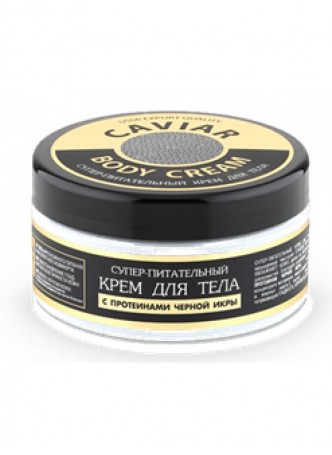 Крем для тела супер-питательный Caviar