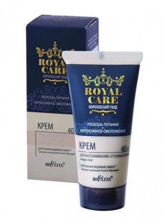 Royal Care крем для разглаживания "гусиных лапок" вокруг глаз