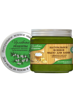 Мыло "Зелёное" с эфирным маслом можжевельника