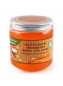 Мыло "Оранжевое" с эфирным маслом апельсина