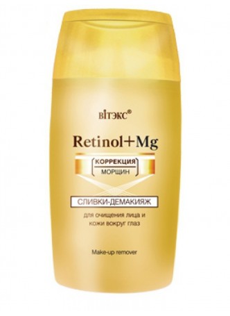 Сливки-демакияж для очищения лица и вокруг глаз Retinol + MG