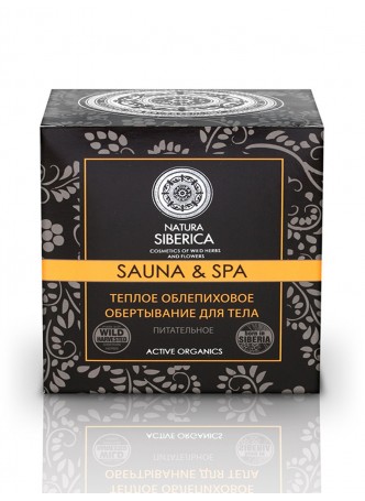 Теплое облепиховое обертывание для тела Sauna&Spa