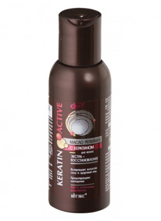 Keratin Active Масло репейное с кератином для волос экстра восстановление