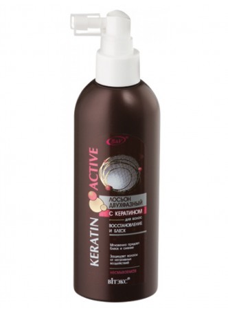 Keratin Active Лосьон для волос двухфазный с кератином "Восстановление и блеск"
