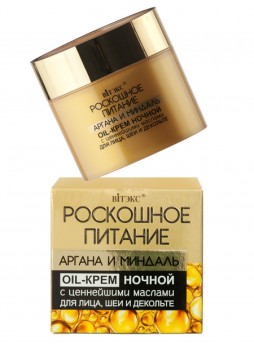 Oil крем ночной для лица, шеи, декольте "Аргана и миндаль"