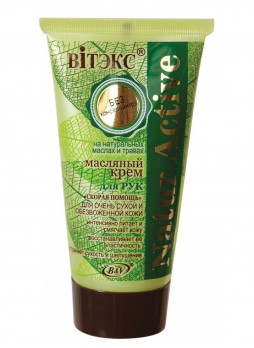 Natural Active Масляный крем для очень сухой обезвоженной кожи рук