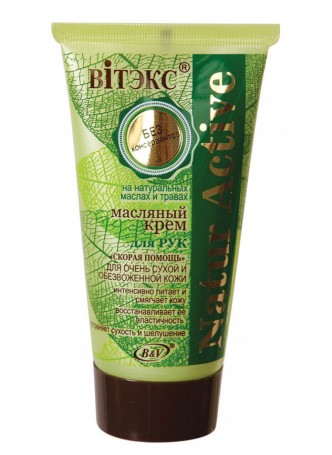 Natural Active Масляный крем для очень сухой обезвоженной кожи рук