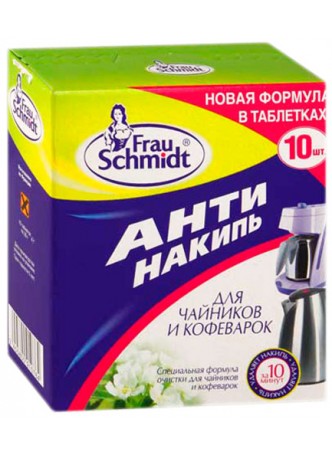 Антинакипь для чайников и кофеварок 10шт.