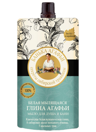 Белая мылящаяся глина Агафьи