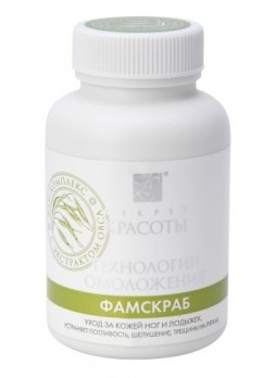 Фамскраб