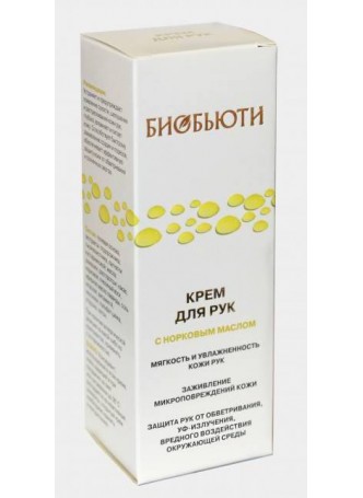 Крем для рук