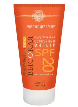 Молочко для загара SPF20