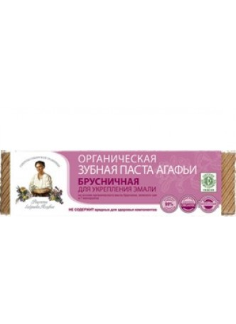 Паста зубная Брусничная