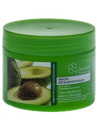 Регенерирующая маска с про-кератинами и экстрактом авокадо для сухих и поврежденных волос