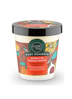 Суфле для тела Orange антицеллюлитное