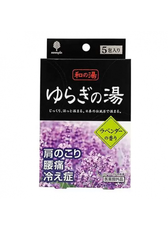 Соль для ванны АРОМАТ ЛАВАНДЫ Bath Salt Novopin Yuragi noYu, 25 гр* 5 шт