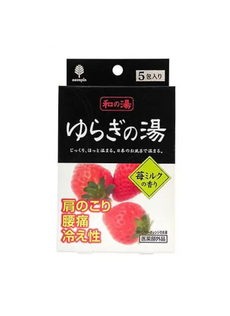 Соль для ванны АРОМАТ КЛУБНИЧНОГО МОЛОКА Bath Salt Novopin Yuragi noYu, 25 гр* 5 шт