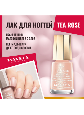 Лак для ногтей ЧАЙНАЯ РОЗА Mavala Tea Rose, 5 мл