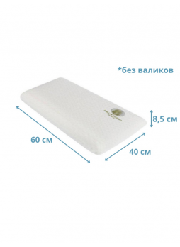 Подушка из натурального латекса 60х40х8,5 см, 1 шт.