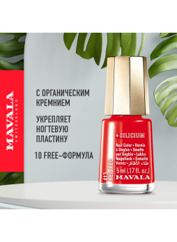Лак для ногтей с кремнием тон 413 RED RED Mavala, 5 мл