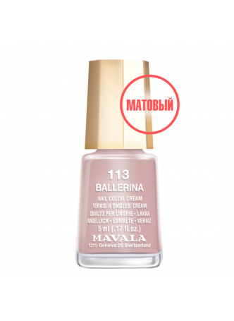 Лак для ногтей БАЛЕРИНА Mavala Ballerina, 5 мл