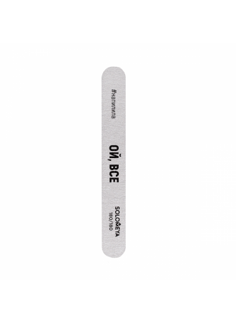Пилка для ногтей профессиональная ОЙ, ВСЕ Solomeya Professional File Deluxe Premium Zebra, 180/180 грит