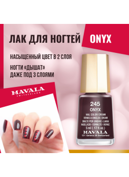 Лак для ногтей тон 245 ОНИКС Mavala Onyx, 5 мл
