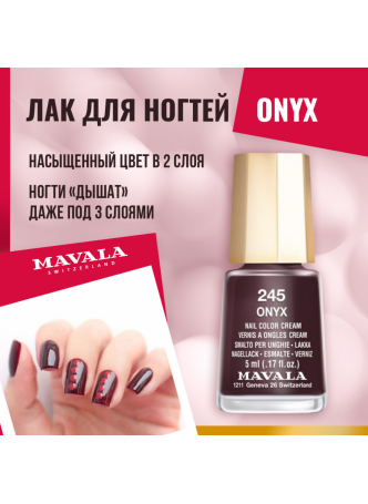 Лак для ногтей тон 245 ОНИКС Mavala Onyx, 5 мл