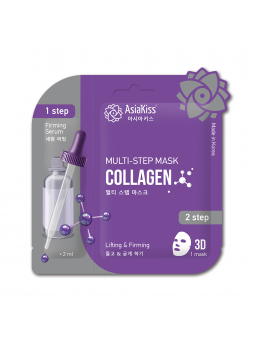 Маска для лица мультишаговая КОЛЛАГЕН Multi-Step Mask Collagen, 22 мл