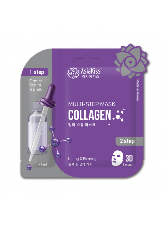 Маска для лица мультишаговая КОЛЛАГЕН Multi-Step Mask Collagen, 22 мл