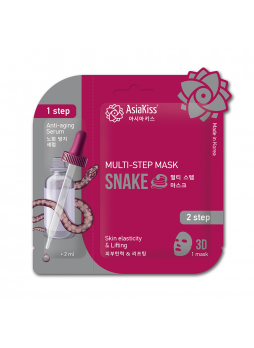 Маска для лица мультишаговая ЗМЕИНЫЙ ПЕПТИД Multi-Step Mask SNAKE, 22 мл