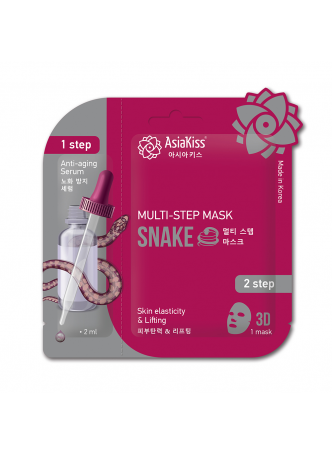 Маска для лица мультишаговая ЗМЕИНЫЙ ПЕПТИД Multi-Step Mask SNAKE, 22 мл