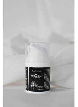 Сыворотка для лица АКТИВНАЯ Renoskin Active Serum, 50 мл